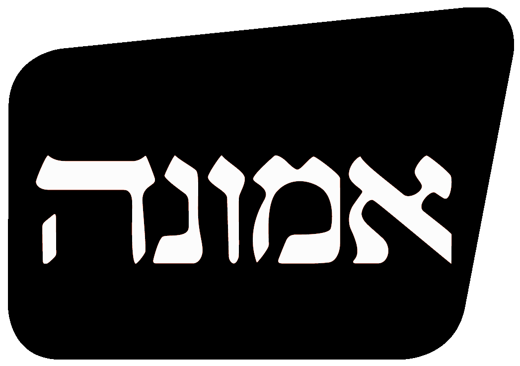 מכללת אמונה